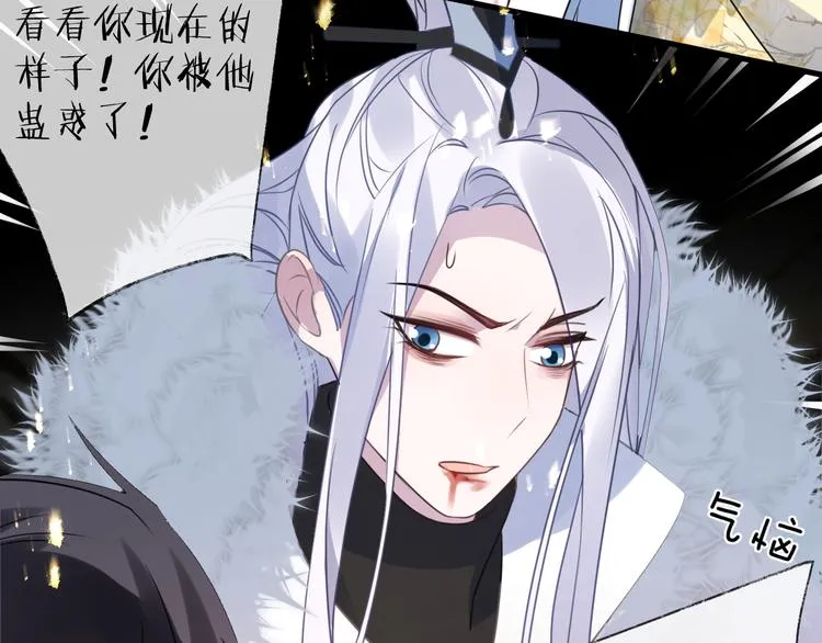 第64话 争执，孤寂 第28页