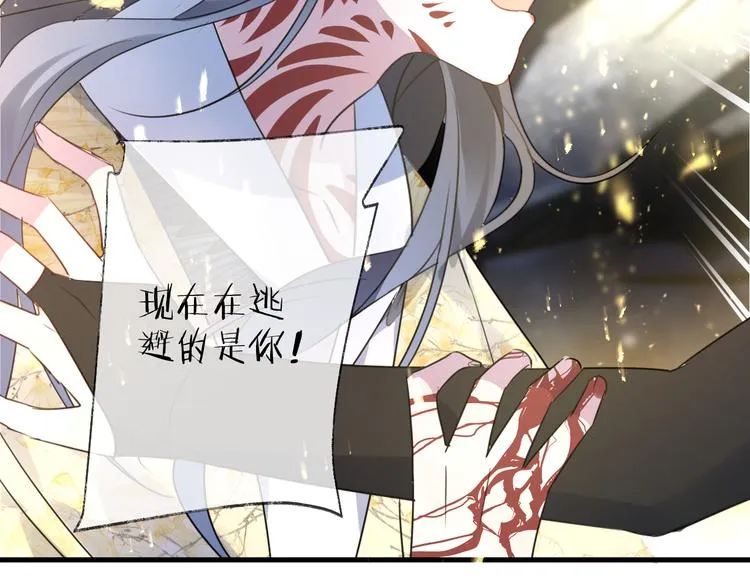 第64话 争执，孤寂 第30页