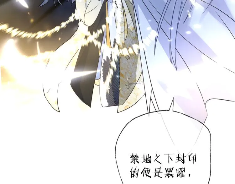 第64话 争执，孤寂 第33页