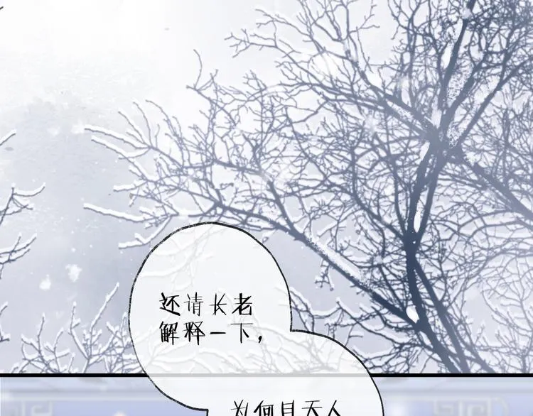 第64话 争执，孤寂 第47页
