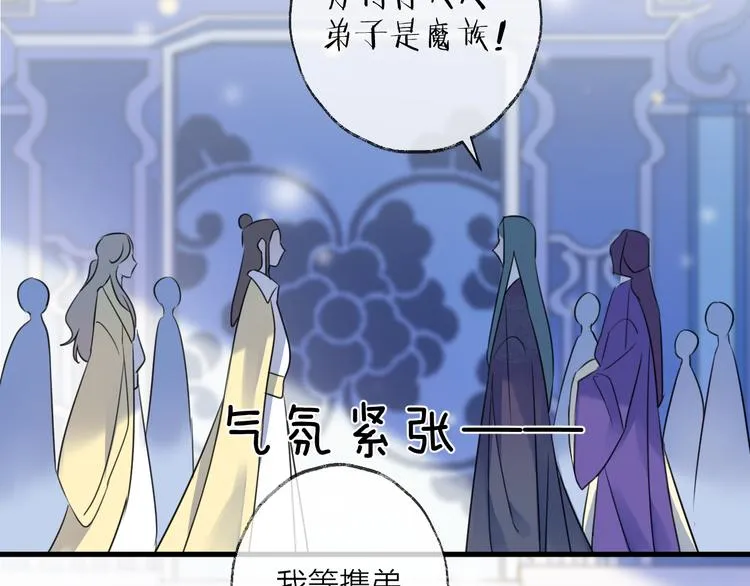第64话 争执，孤寂 第48页