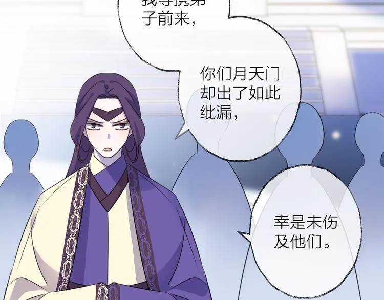 第64话 争执，孤寂 第49页
