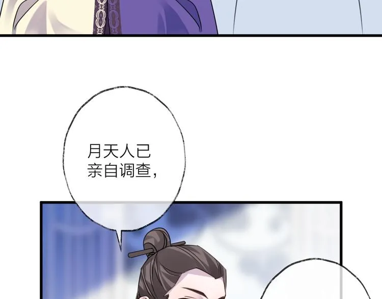 第64话 争执，孤寂 第50页