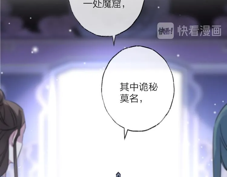 第64话 争执，孤寂 第52页