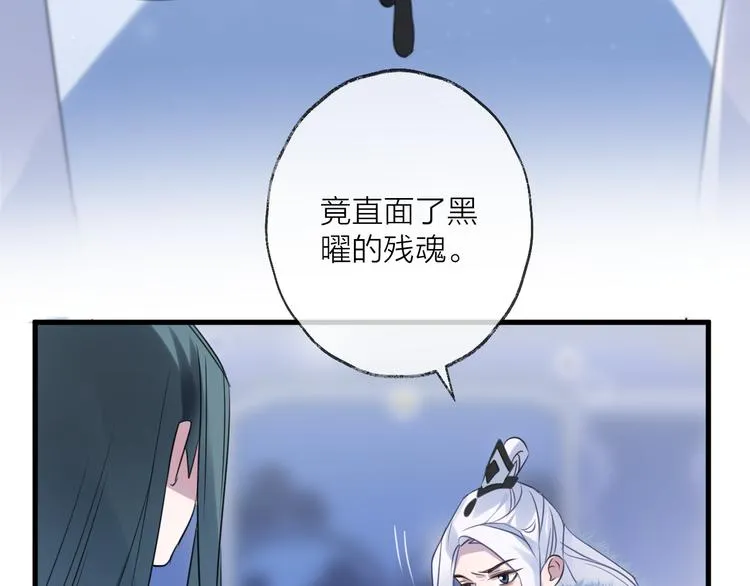 第64话 争执，孤寂 第54页