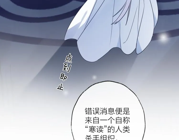 第64话 争执，孤寂 第58页