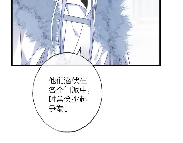 第64话 争执，孤寂 第60页