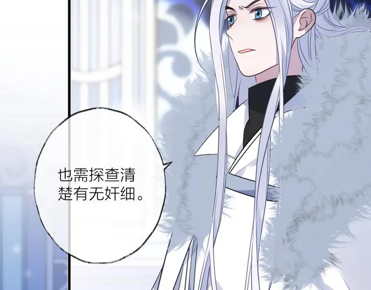 第64话 争执，孤寂 第64页