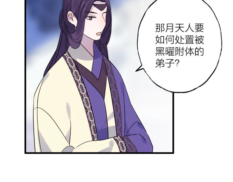第64话 争执，孤寂 第68页