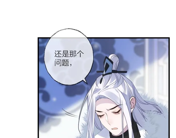 第64话 争执，孤寂 第69页