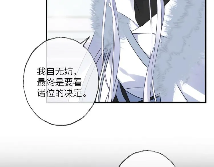 第64话 争执，孤寂 第70页