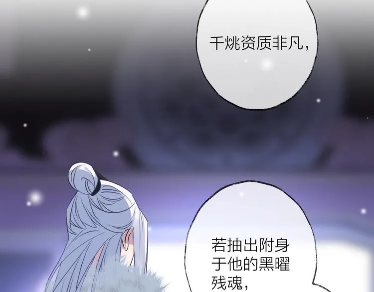 第64话 争执，孤寂 第71页