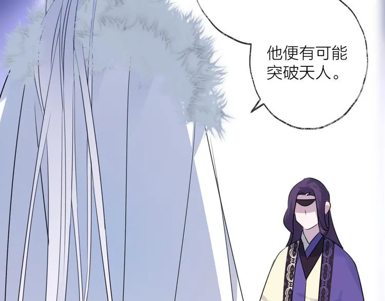第64话 争执，孤寂 第72页