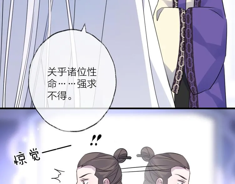 第64话 争执，孤寂 第73页