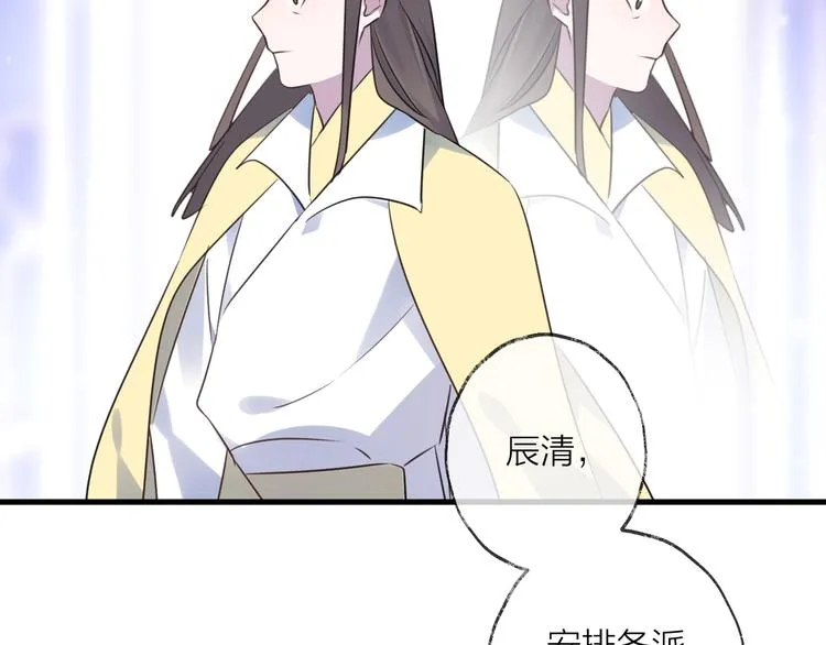 第64话 争执，孤寂 第74页