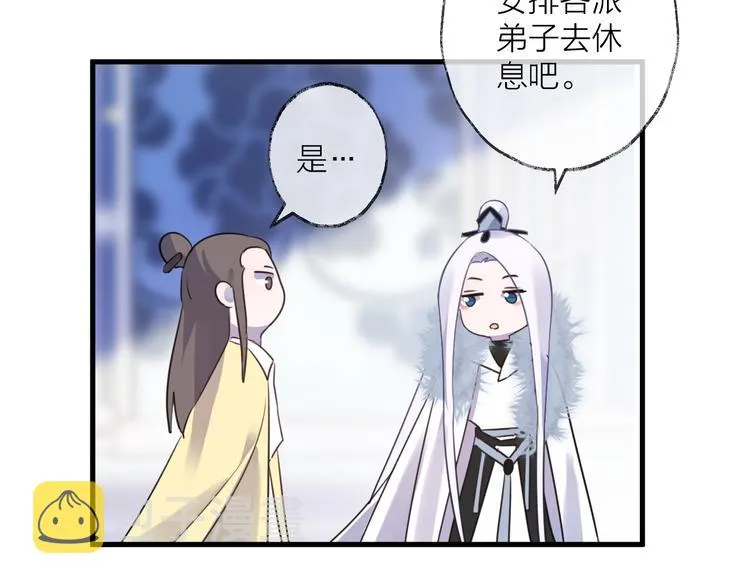 第64话 争执，孤寂 第75页