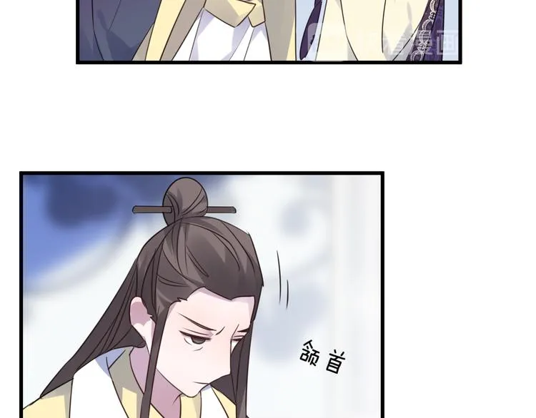 第64话 争执，孤寂 第77页