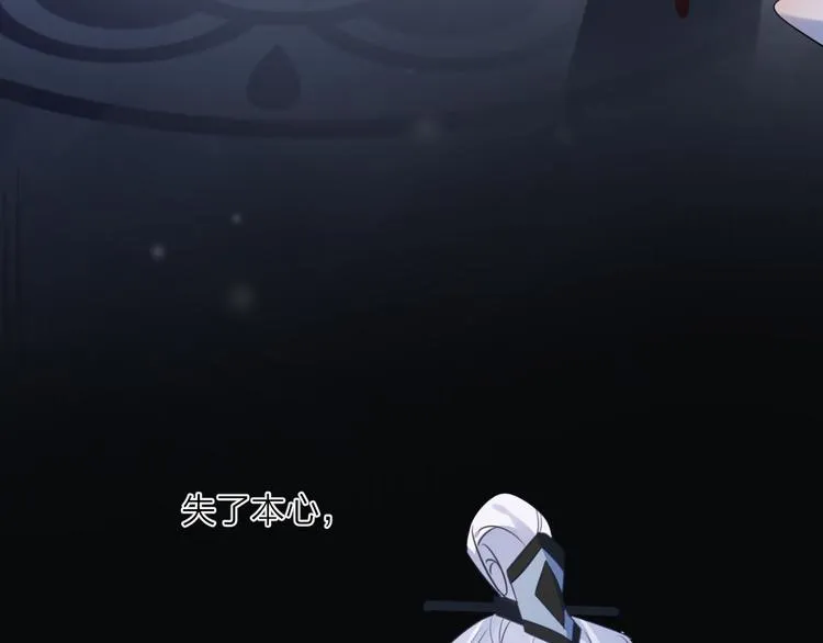 第64话 争执，孤寂 第80页