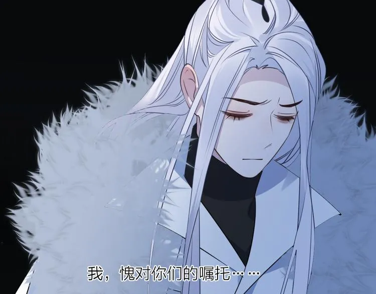 第64话 争执，孤寂 第81页