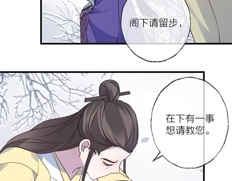 第64话 争执，孤寂 第85页