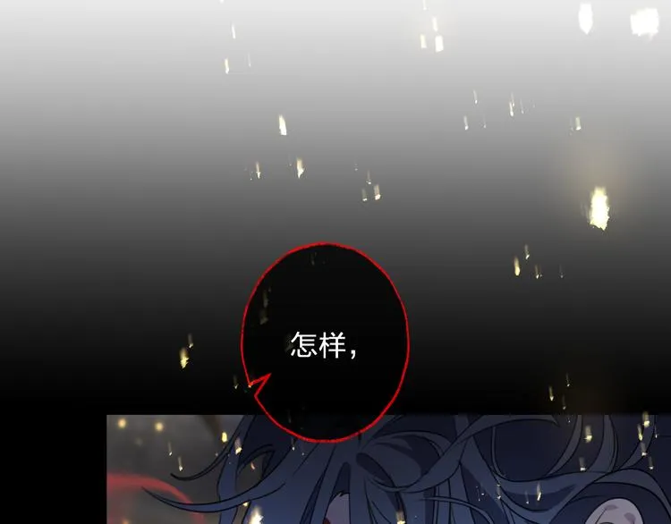 第64话 争执，孤寂 第87页