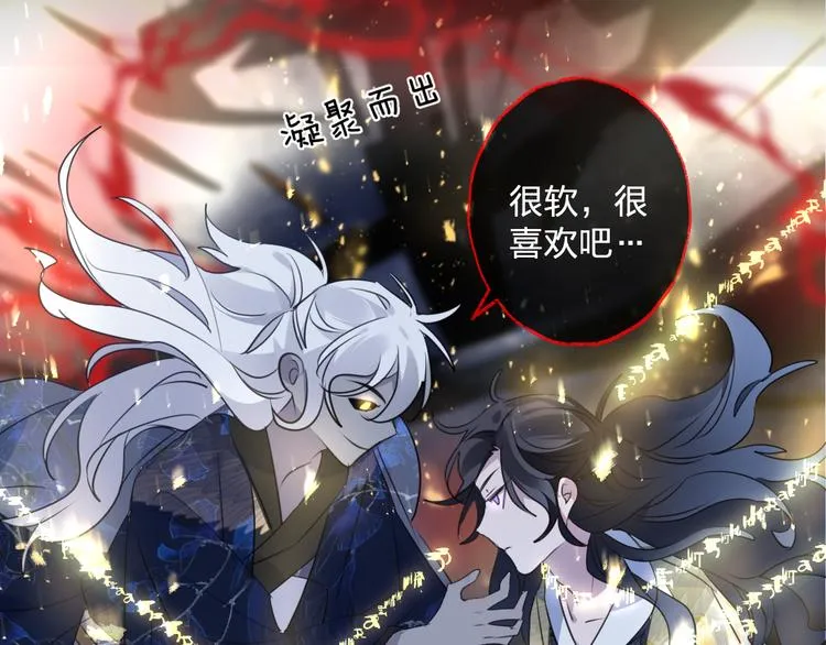 第64话 争执，孤寂 第89页