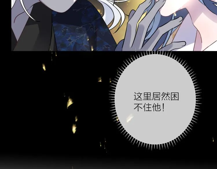 第64话 争执，孤寂 第93页