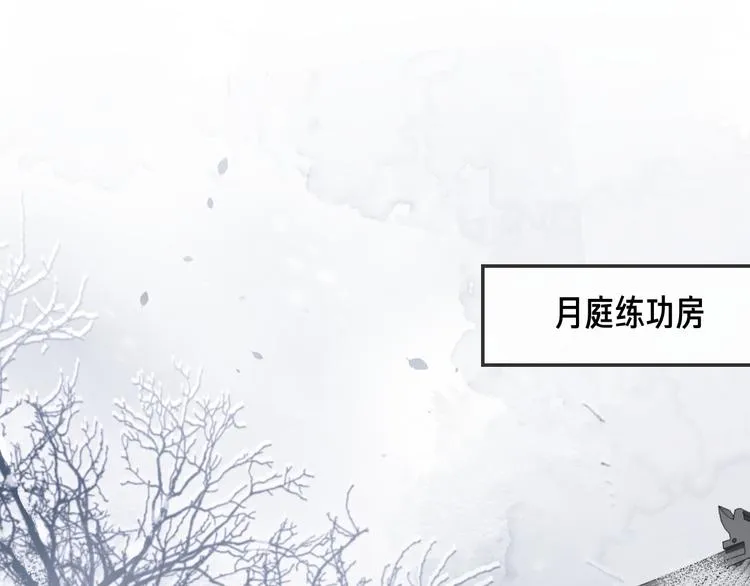 第64话 争执，孤寂 第97页