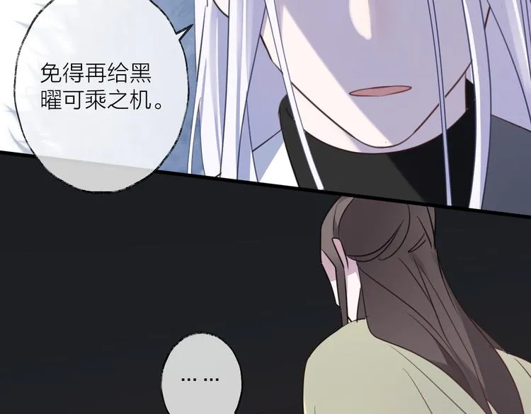 第64话 争执，孤寂 第102页