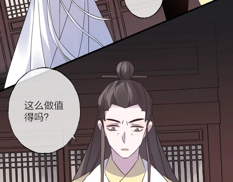 第64话 争执，孤寂 第104页