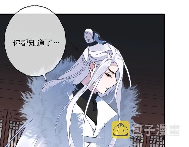 第64话 争执，孤寂 第106页