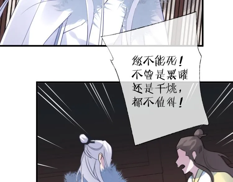 第64话 争执，孤寂 第107页