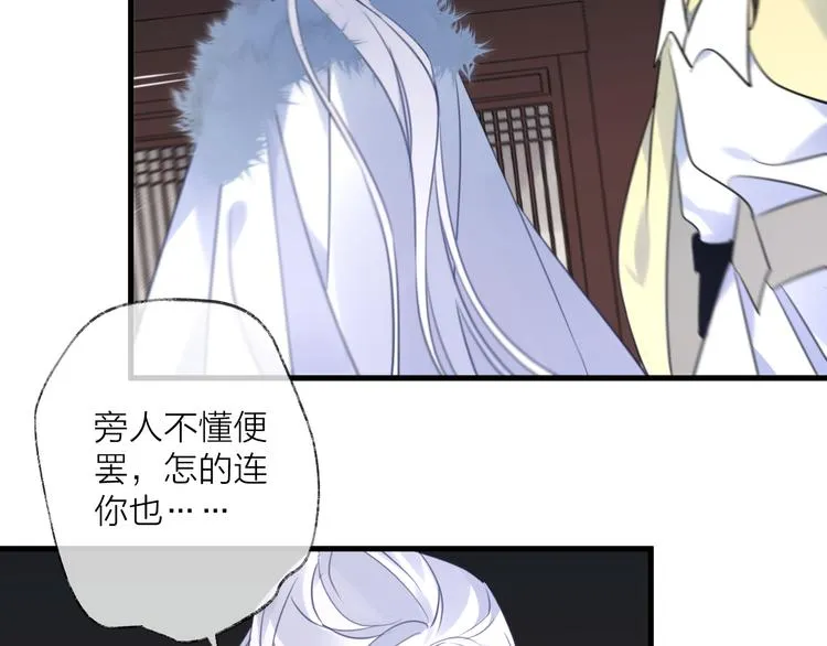 第64话 争执，孤寂 第108页