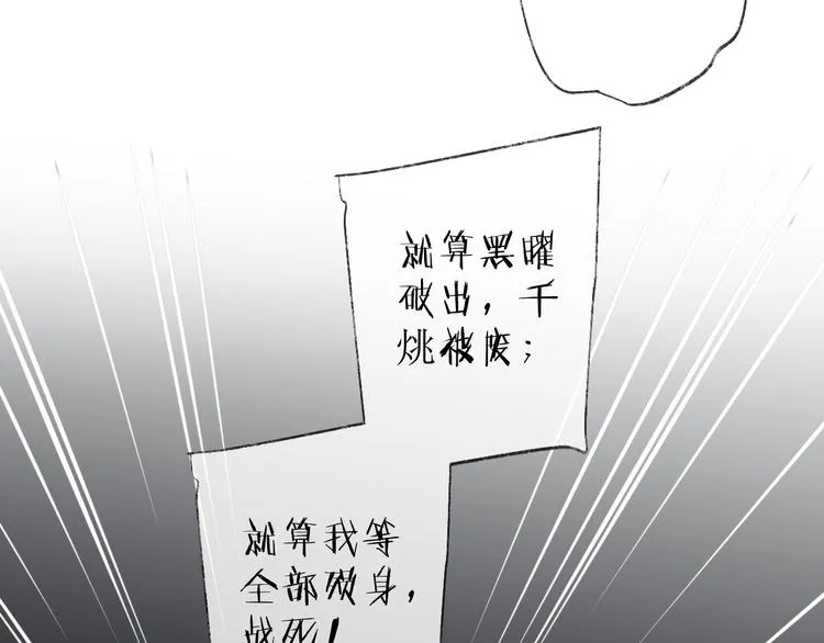 第64话 争执，孤寂 第110页