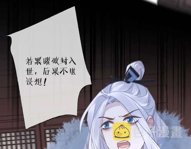 第64话 争执，孤寂 第113页