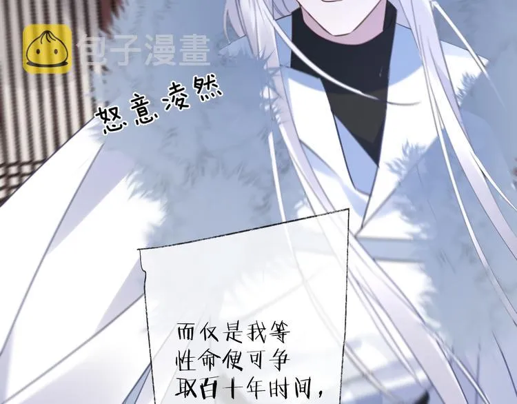 第64话 争执，孤寂 第114页