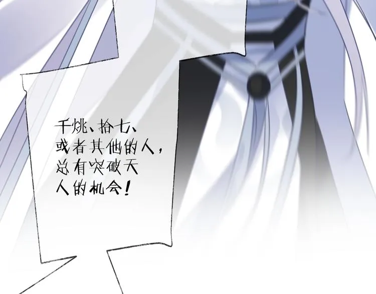 第64话 争执，孤寂 第115页
