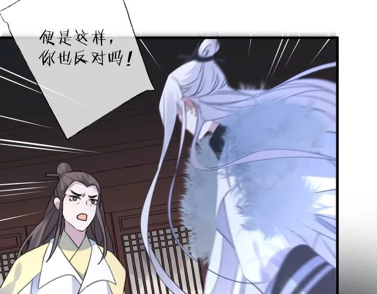 第64话 争执，孤寂 第116页