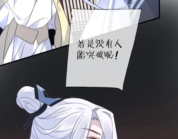 第64话 争执，孤寂 第117页