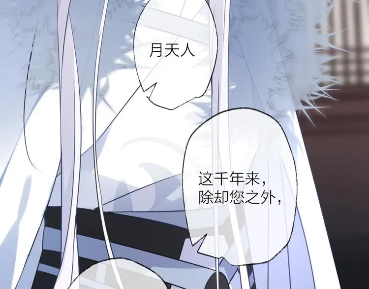 第64话 争执，孤寂 第119页