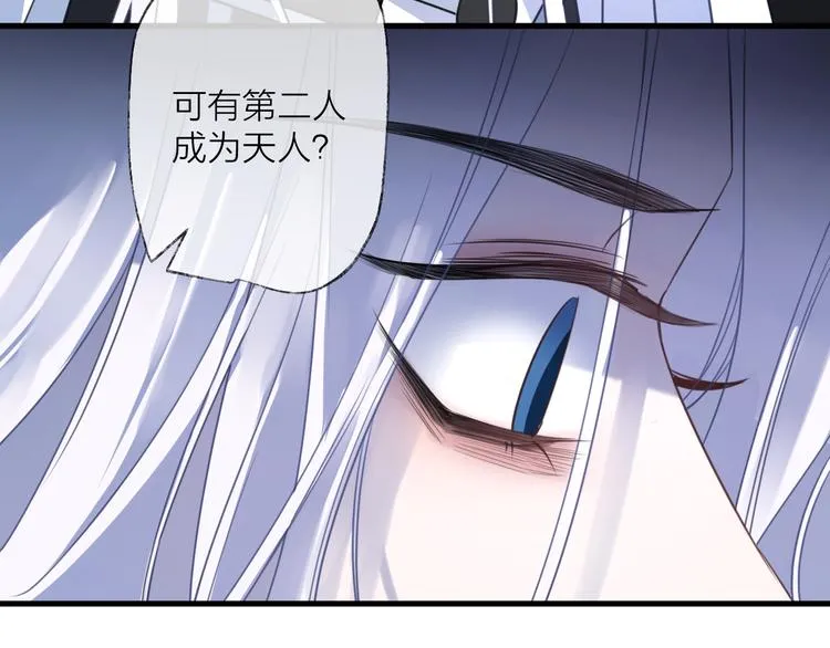 第64话 争执，孤寂 第120页