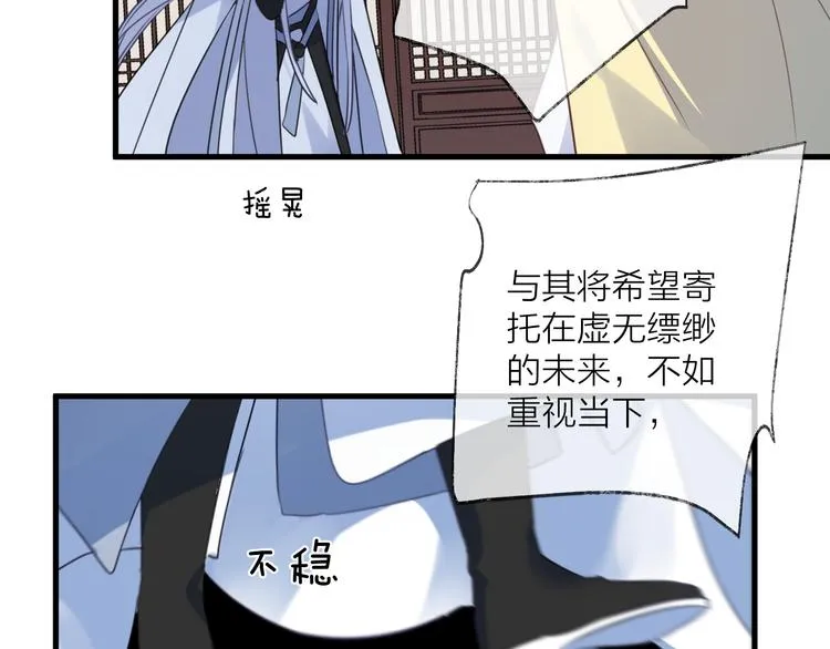 第64话 争执，孤寂 第122页