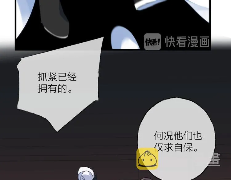 第64话 争执，孤寂 第123页