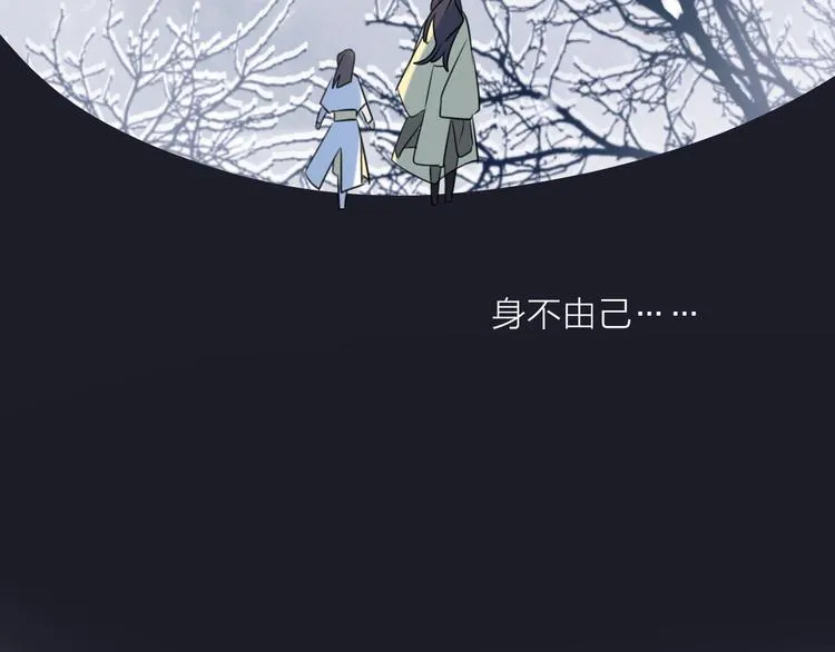 第64话 争执，孤寂 第133页