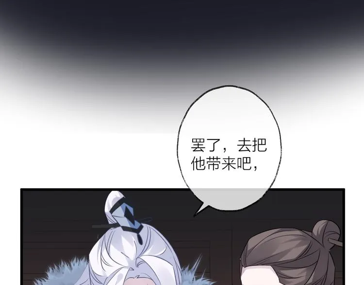 第64话 争执，孤寂 第134页