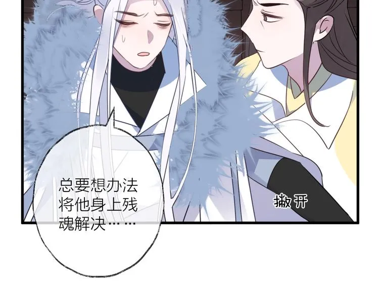 第64话 争执，孤寂 第135页