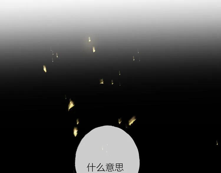 第64话 争执，孤寂 第138页