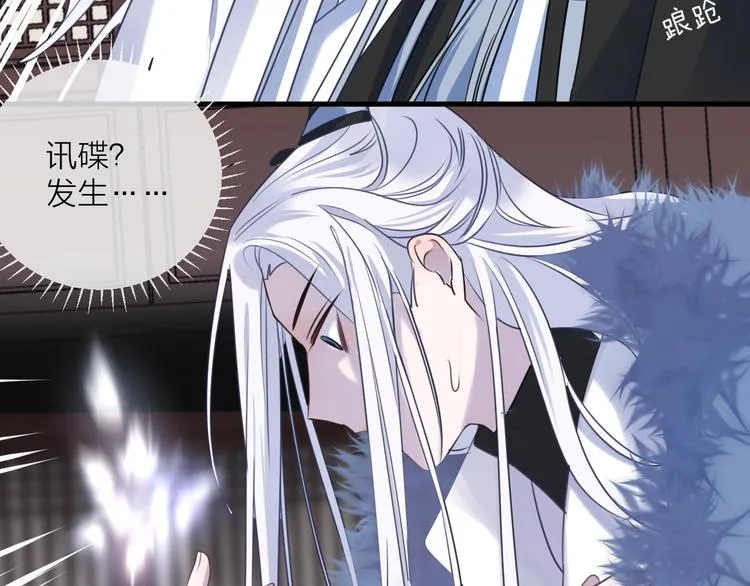 第64话 争执，孤寂 第151页