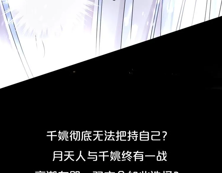 第64话 争执，孤寂 第154页