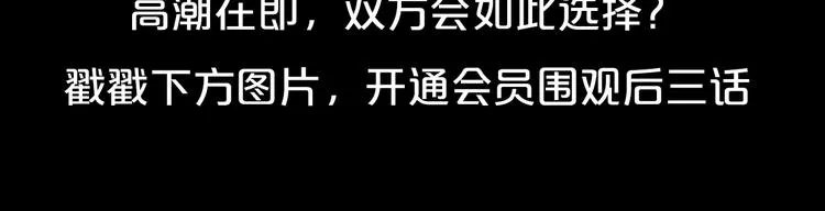 第64话 争执，孤寂 第155页
